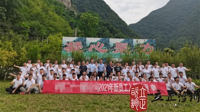 培訓(xùn)快訊培訓(xùn)時(shí)間：2021年7月12-19日培訓(xùn)地點(diǎn)：西安培訓(xùn)單位：中鐵**局**公司培訓(xùn)課程：新員工入職培訓(xùn)班團(tuán)隊(duì)合作項(xiàng)目鼓動(dòng)人心培訓(xùn)形式一個(gè)大鼓，把鼓的四周拴上16根繩子，每根繩子由一個(gè)人牽著，在